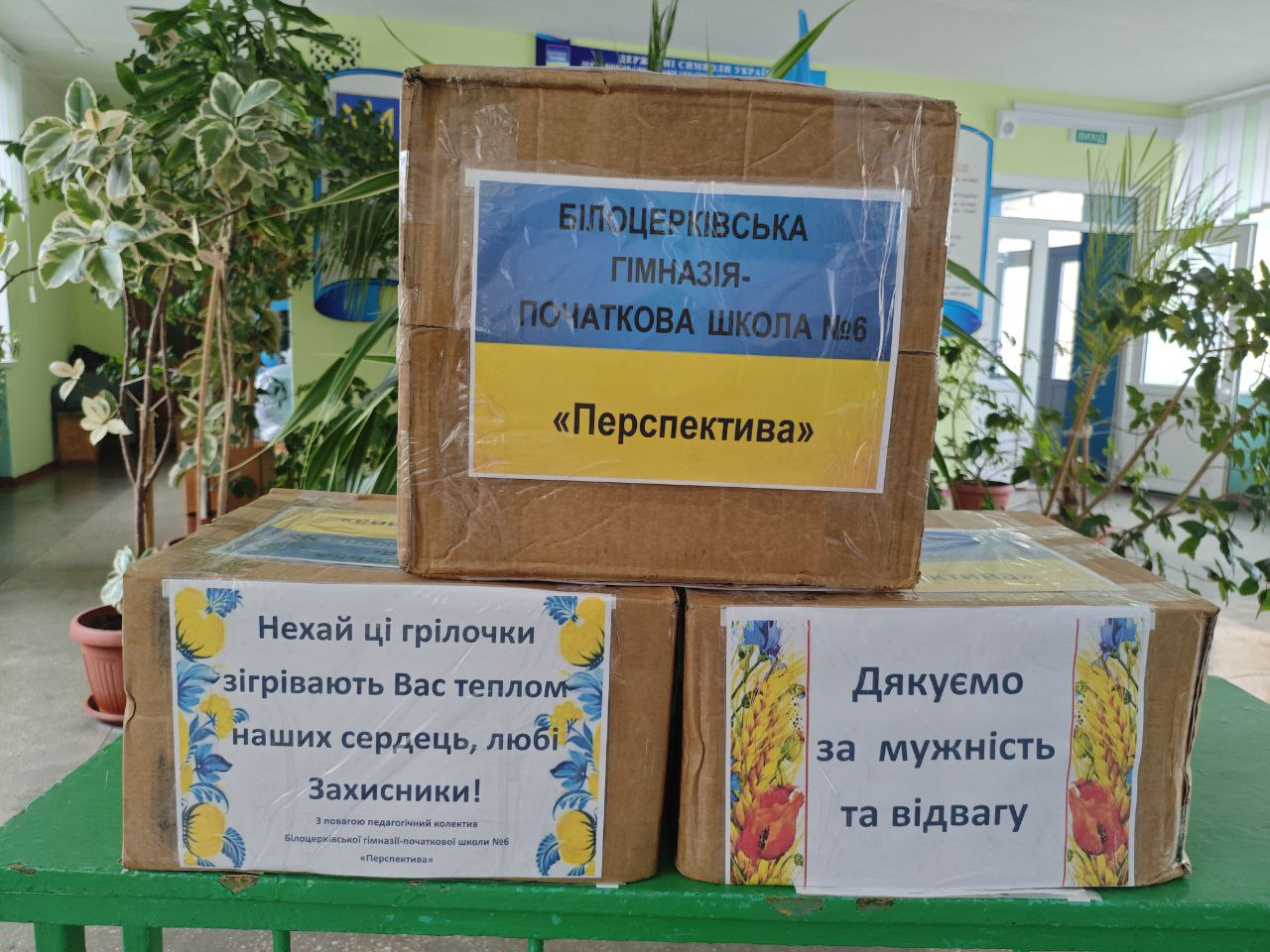 Придбання грілок для наших Захисників і Захисниць від педагогічного колективу нашої гімназії