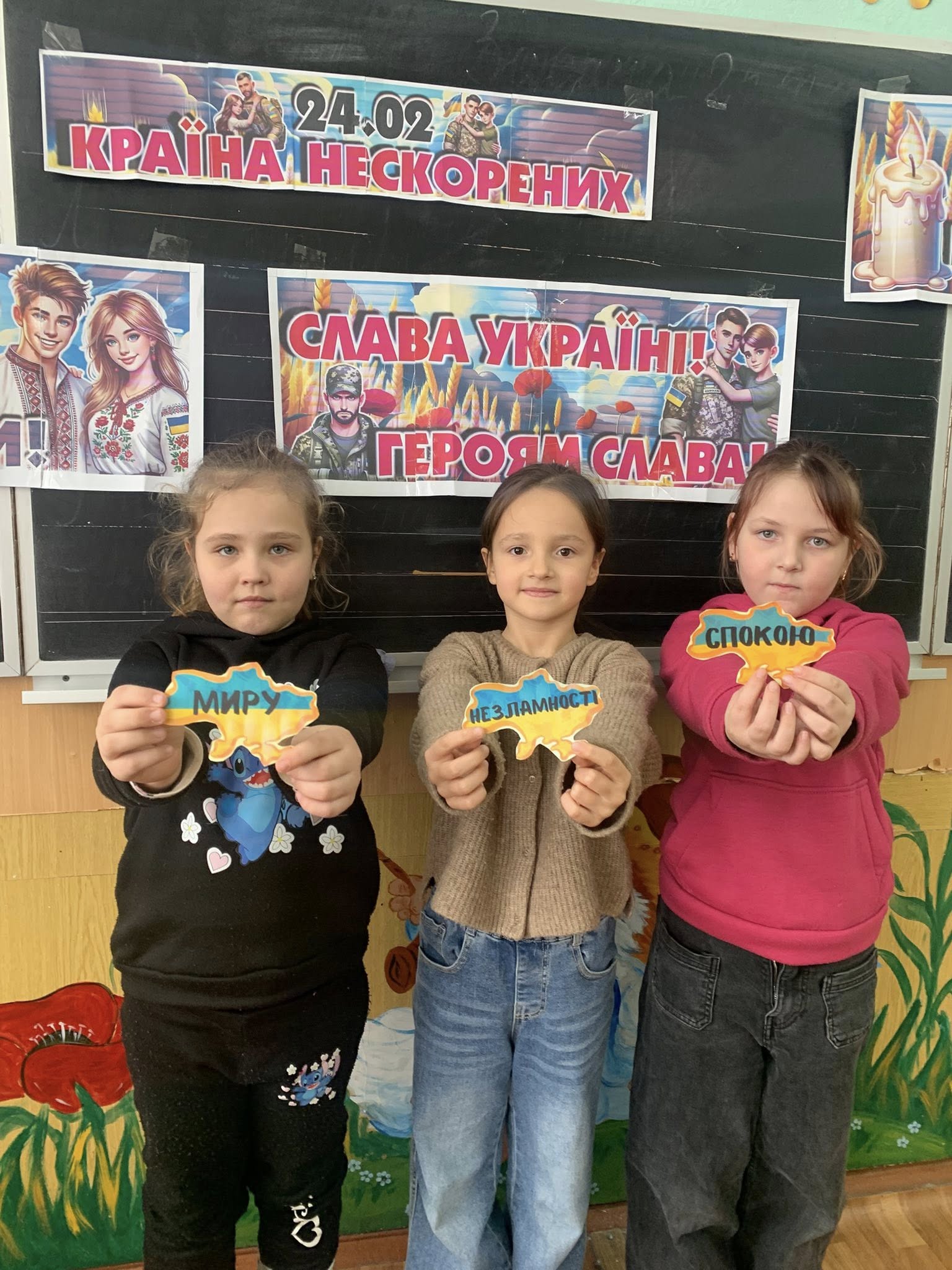 Година спілкування у 1-Б класі «24.02- Країна нескорених»