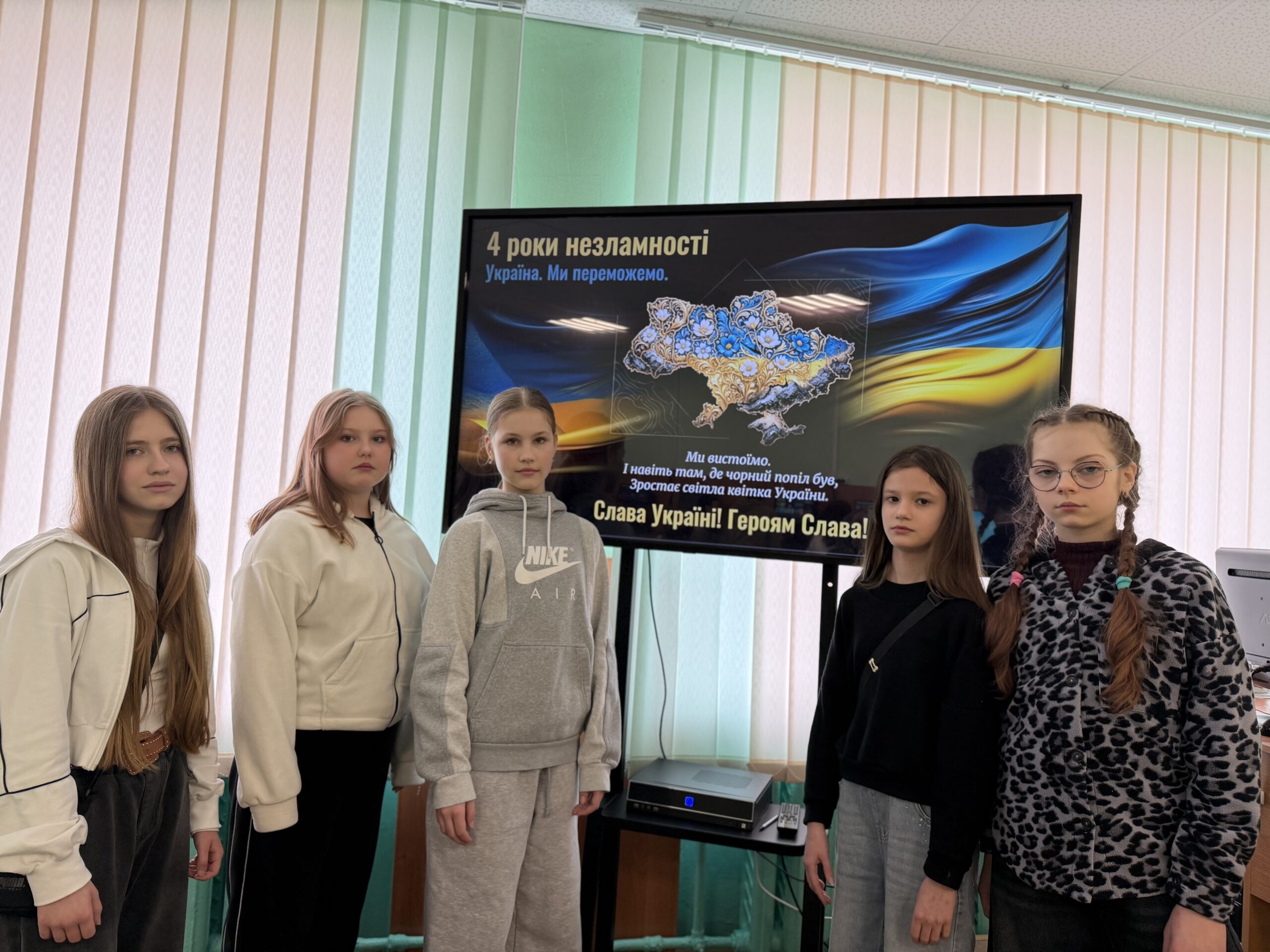 Година спілкування у 6-А класі, присвячена 4-й річниці повномасштабного вторгнення росії в Україну