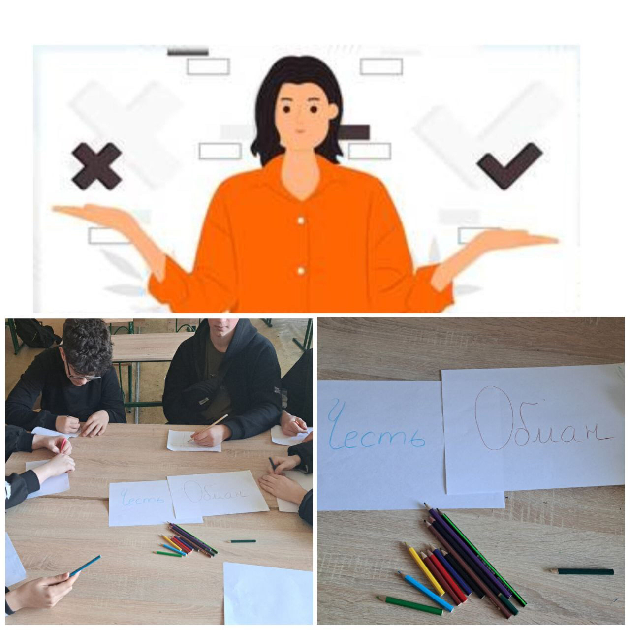 Бесіда “Чесність і обман” у 8-Г класі