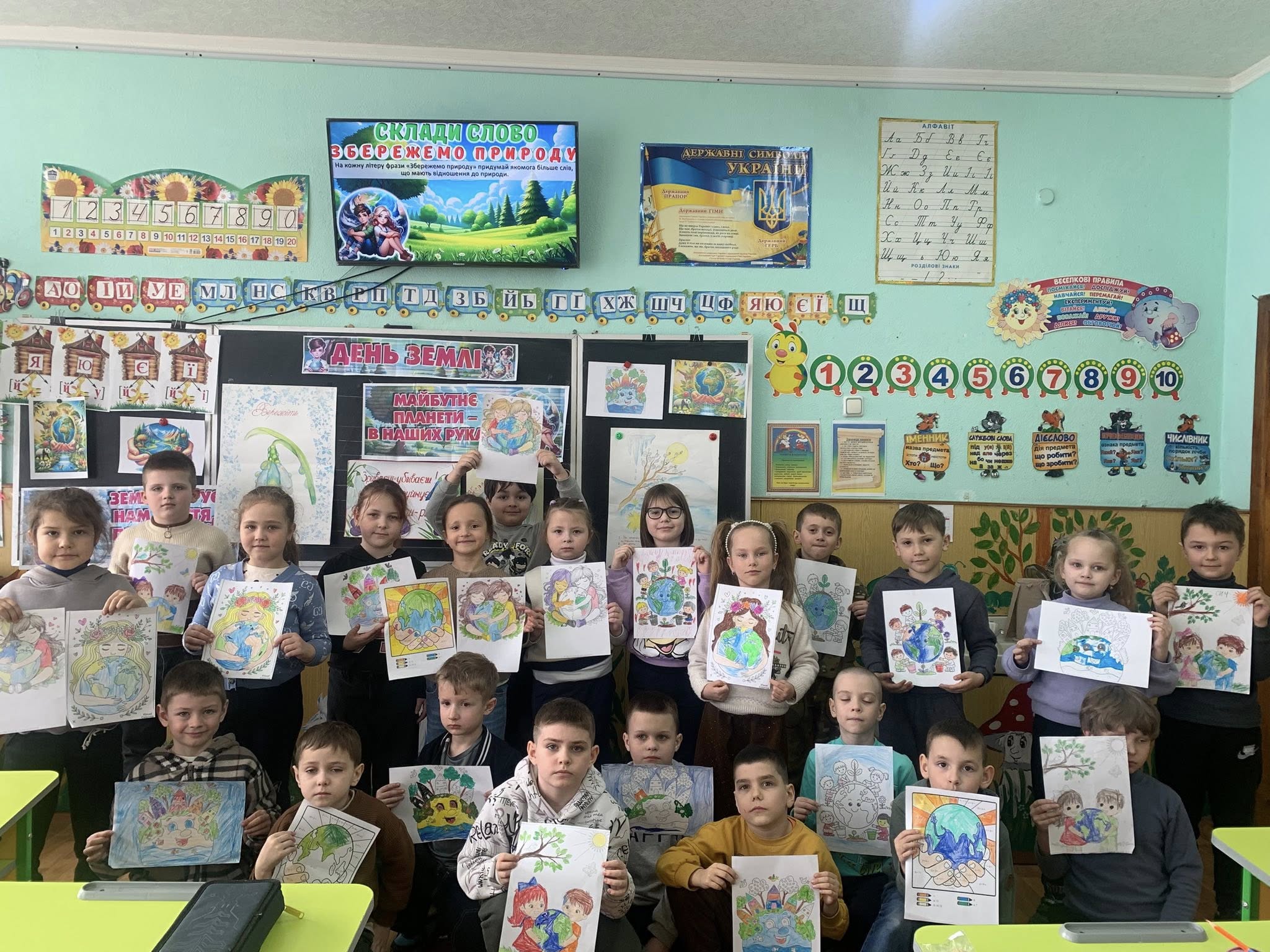 Година спілкування у 1-Б класі, присвячена Всесвітньому дню Землі