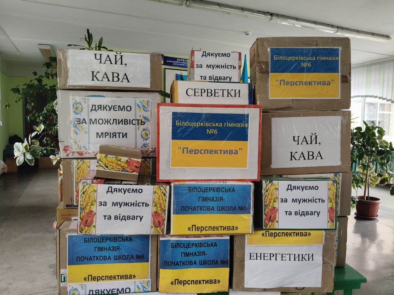“Пакунки вдячності” для військовослужбовців 54 ОМБ імені гетьмана Івана Мазепи