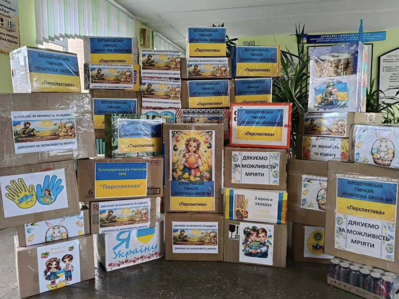 Великодній кошик вдячності: наша гімназія долучилася!