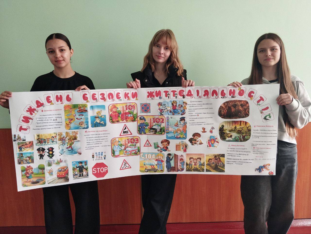 Тиждень знань з основ безпеки життєдіяльності в закладі освіти