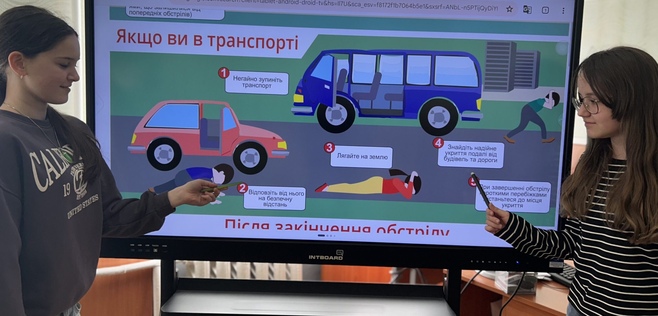 Бесіда з безпеки для учнів 7-А класу