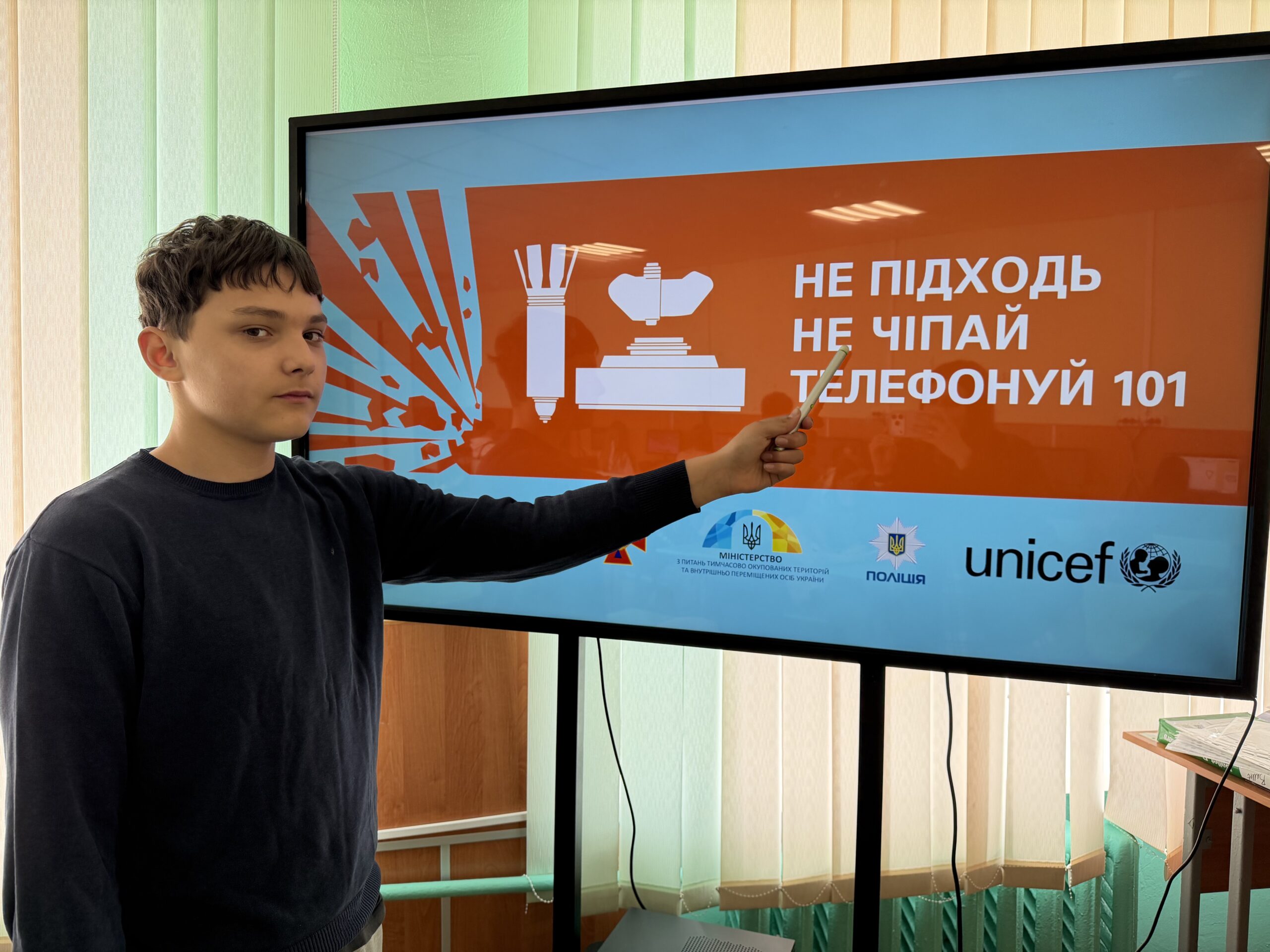 Година спілкування у 6-А класі «Правила поведінки з вибухонебезпечними предметами»