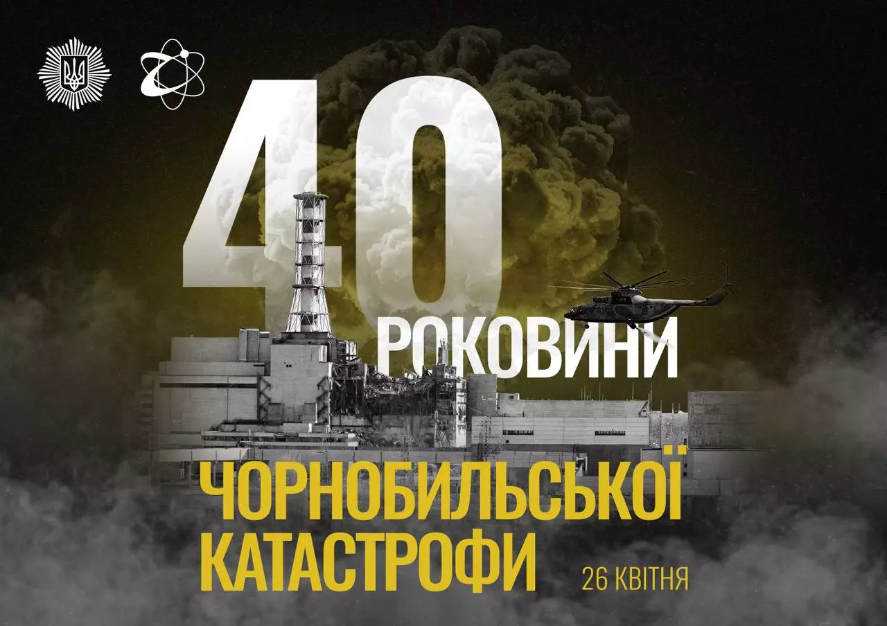 Година спілкування у 7-А на тему «Трагедія Чорнобиля очима поколінь»