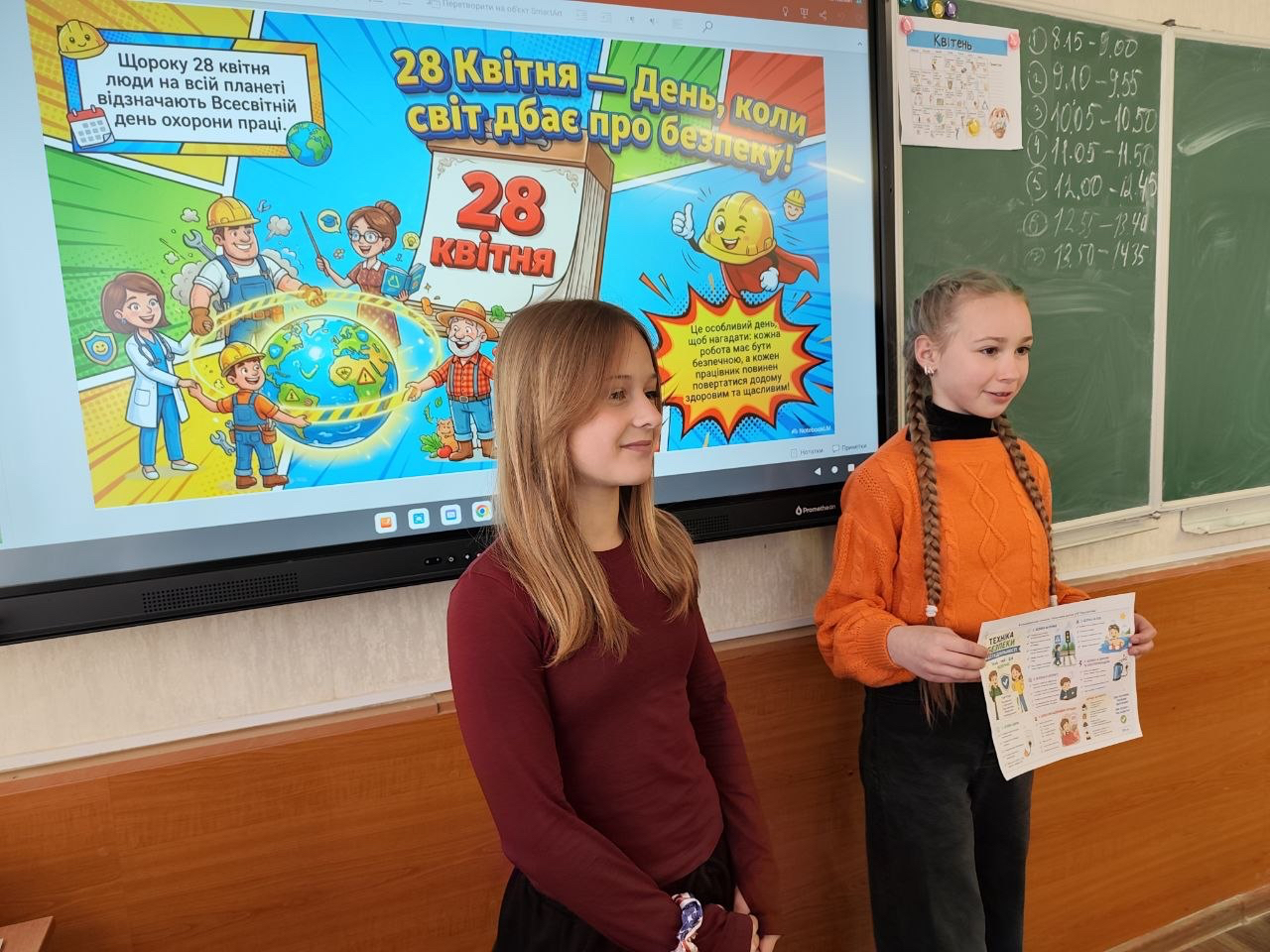Година спілкування до Дня охорони праці в Україні у 5-В класі