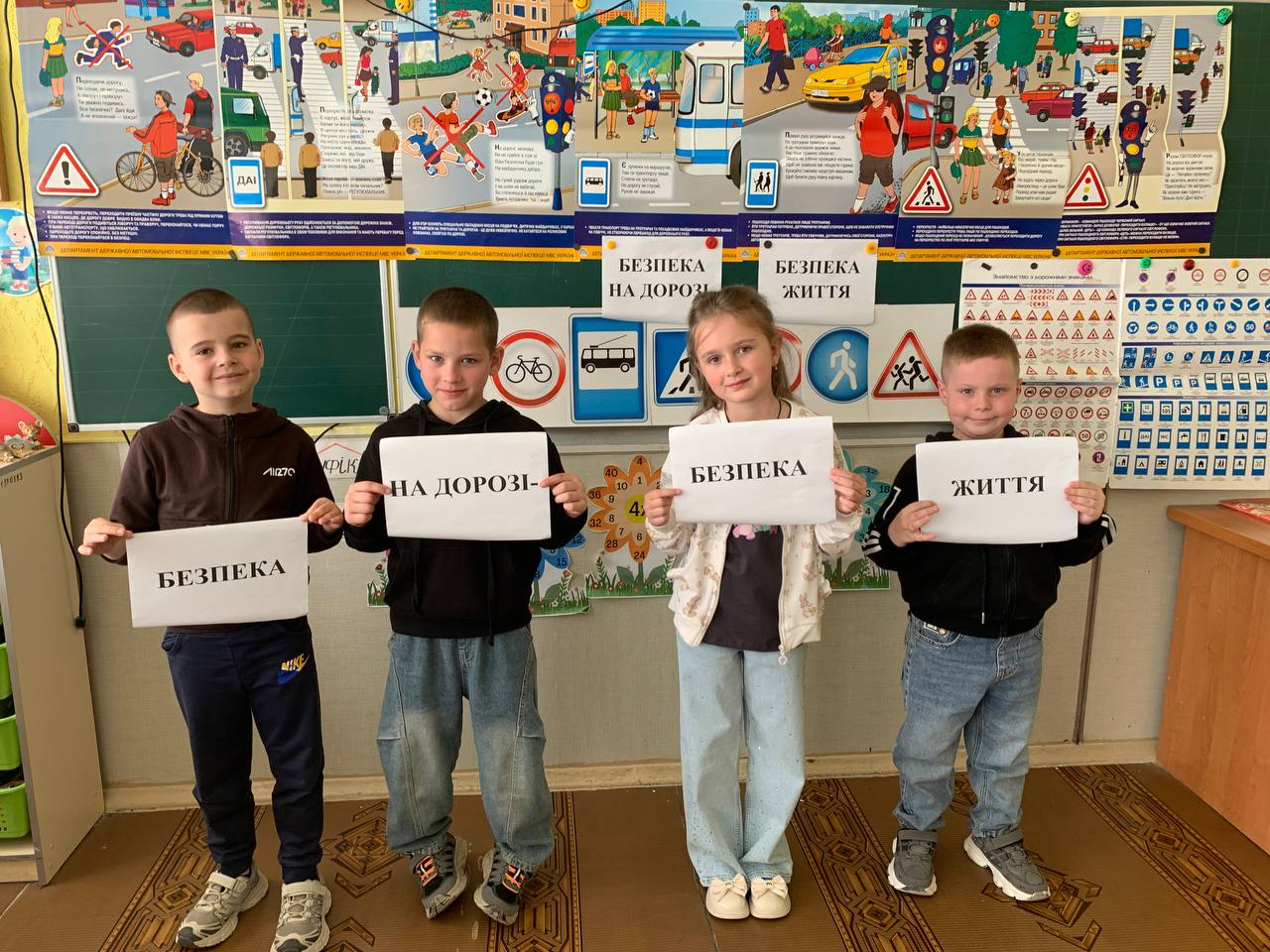 Інтерактивний урок для учнів 2-х класів на тему “Безпечна дорога додому”