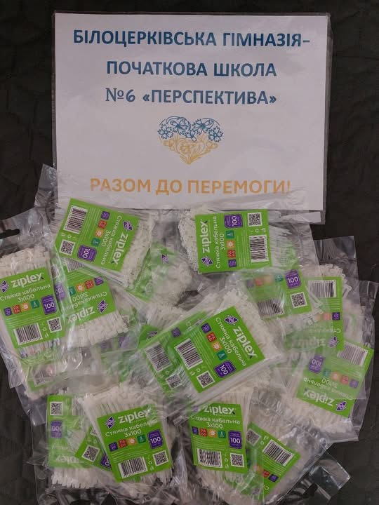 Волонтерська робота на підтримку українських захисників