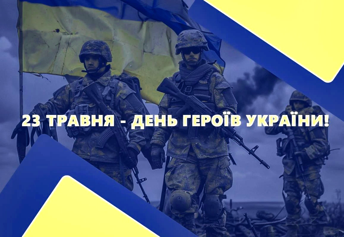 День Героя у нашій гімназії
