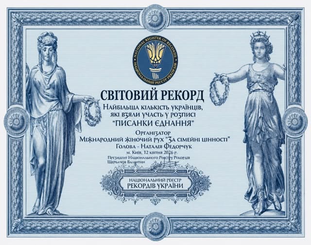 Участь у Всеукраїнській благодійній ініціативі «Писанка Єднання»