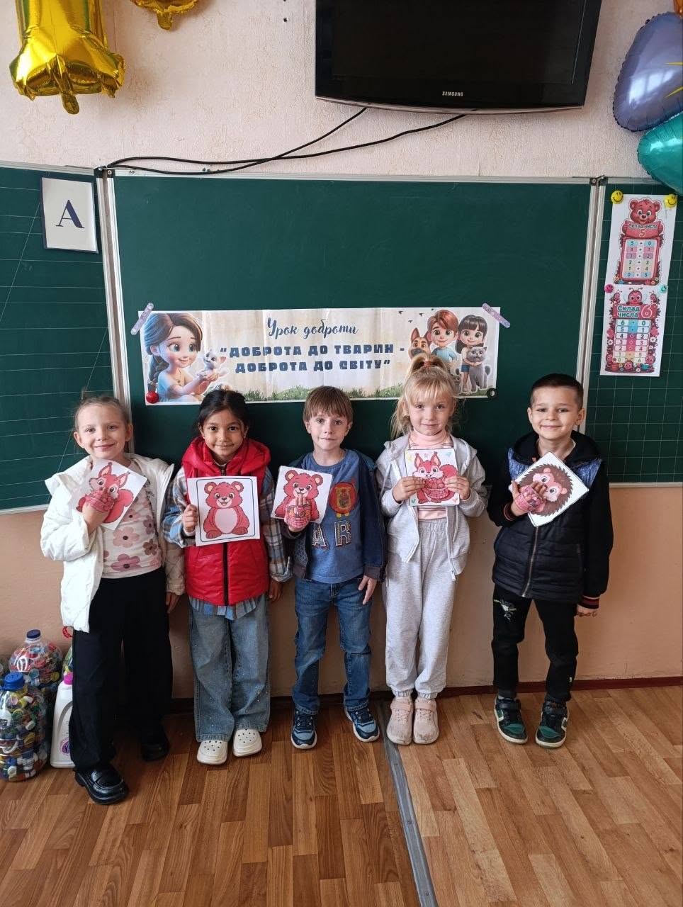 Міжнародний урок доброти: вчимося любити серцем!